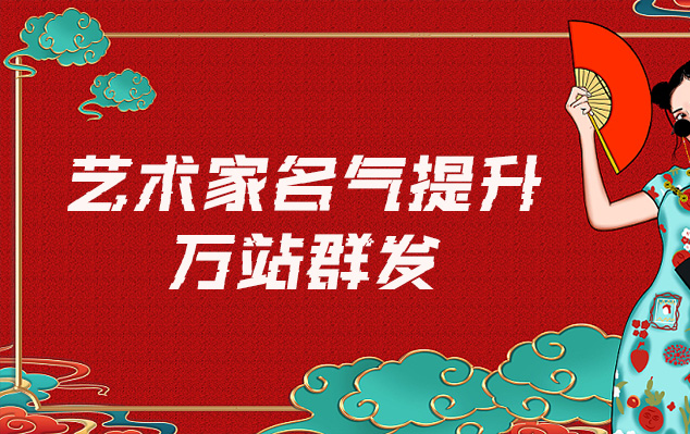 昌平-哪些网站为艺术家提供了最佳的销售和推广机会？